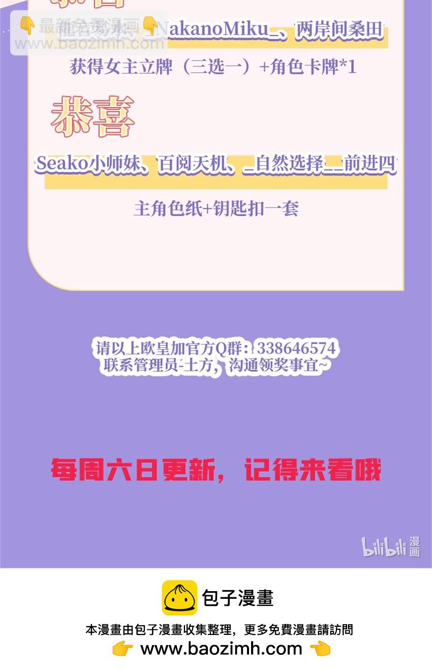 52 梦里等你-第52话