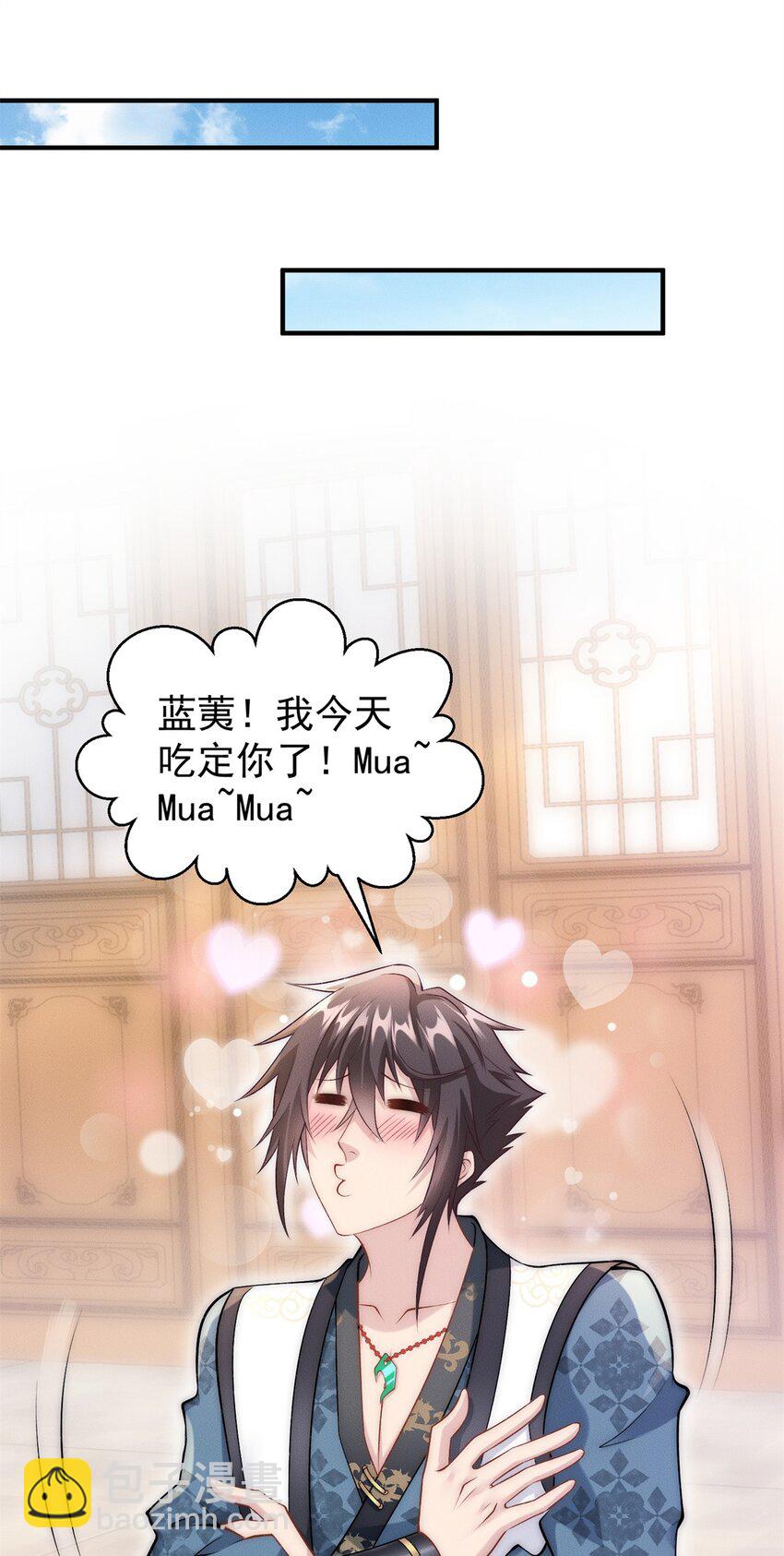 52 梦里等你-第52话