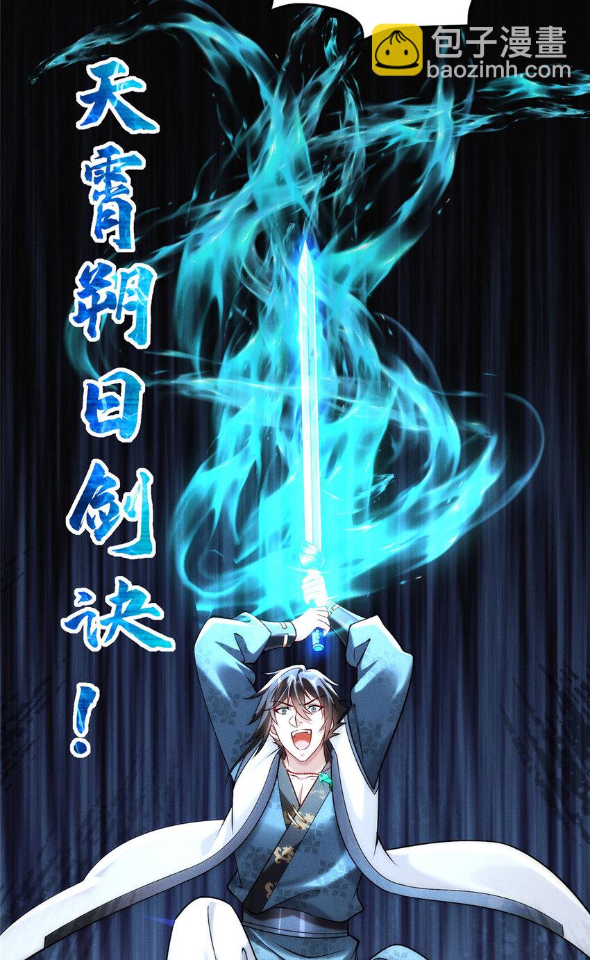 58 宝器首秀-第58话