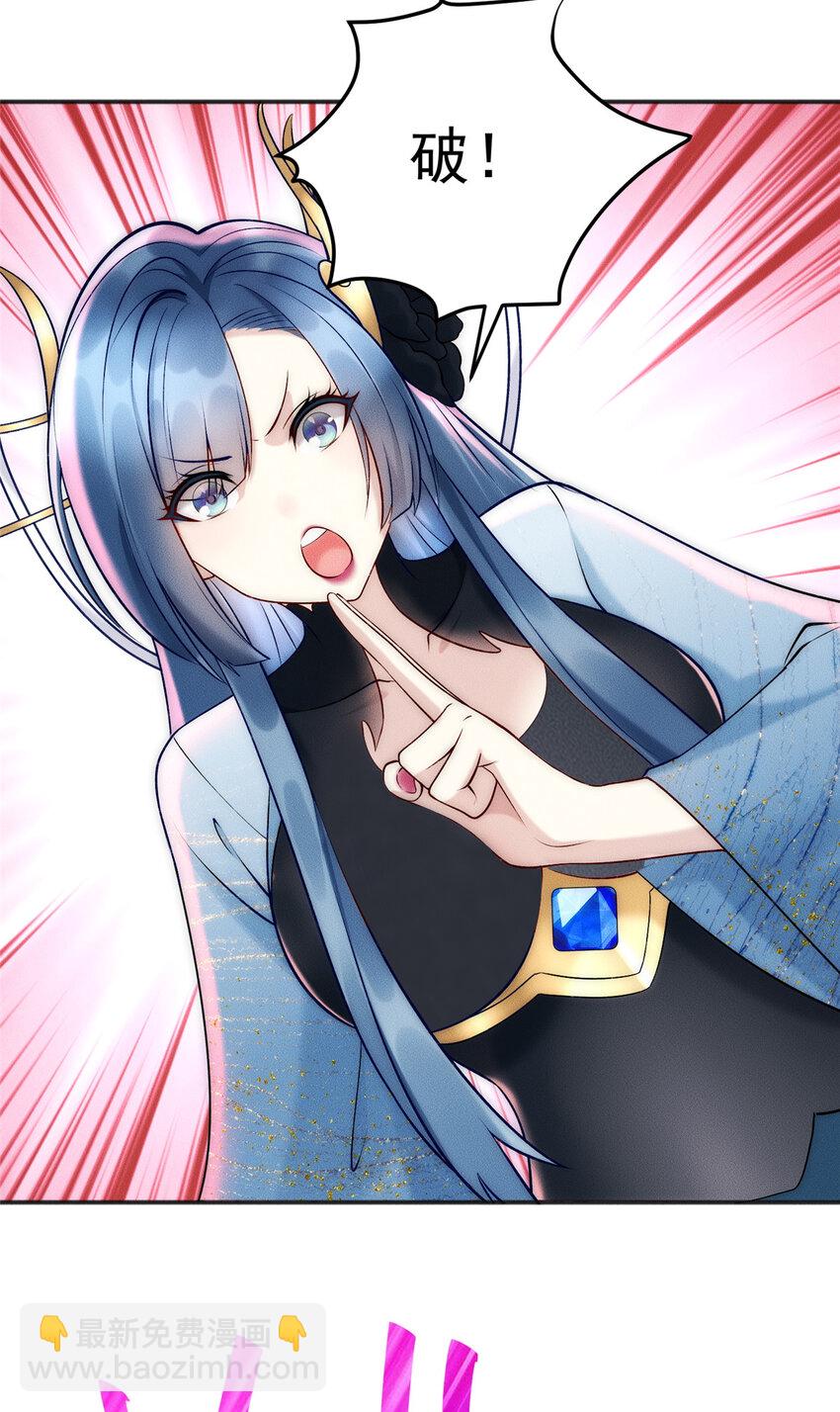 58 宝器首秀-第58话