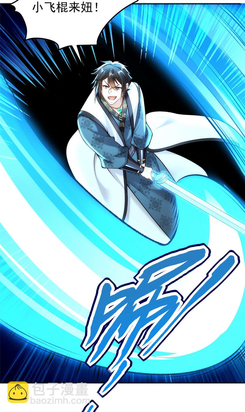 58 宝器首秀-第58话