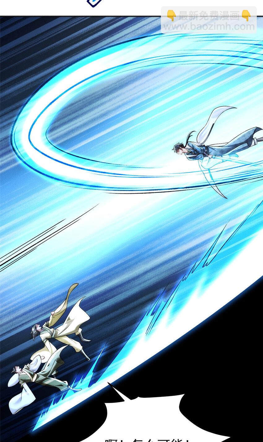 58 宝器首秀-第58话