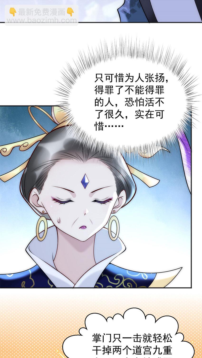 58 宝器首秀-第58话