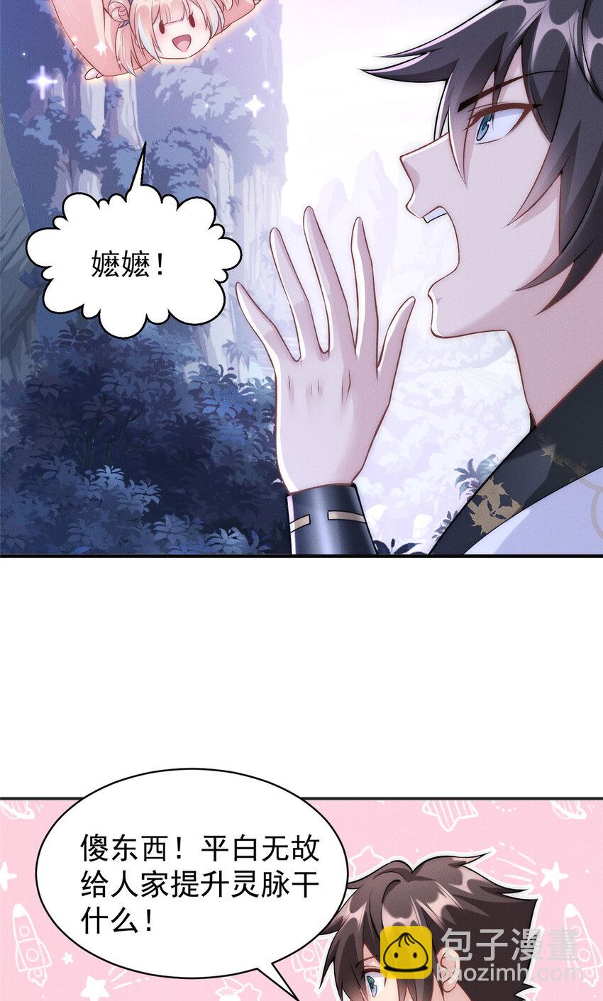 58 宝器首秀-第58话