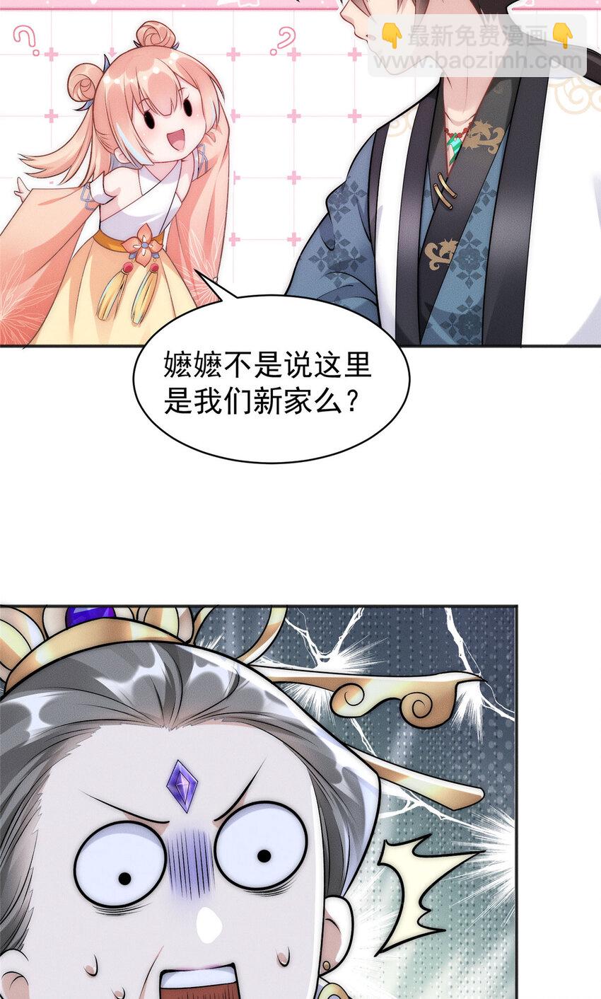 58 宝器首秀-第58话