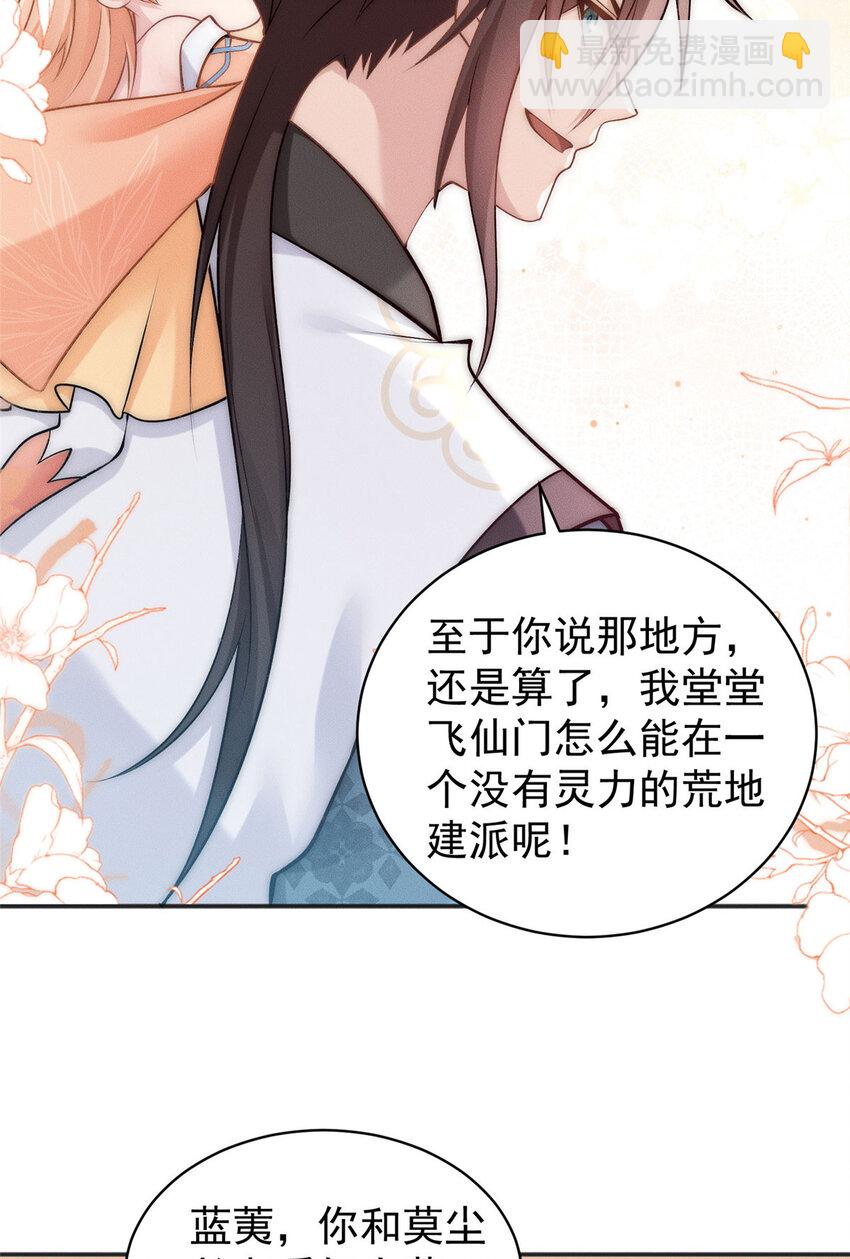 58 宝器首秀-第58话