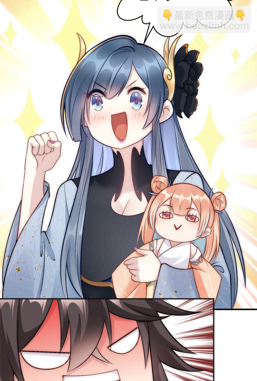 58 宝器首秀-第58话