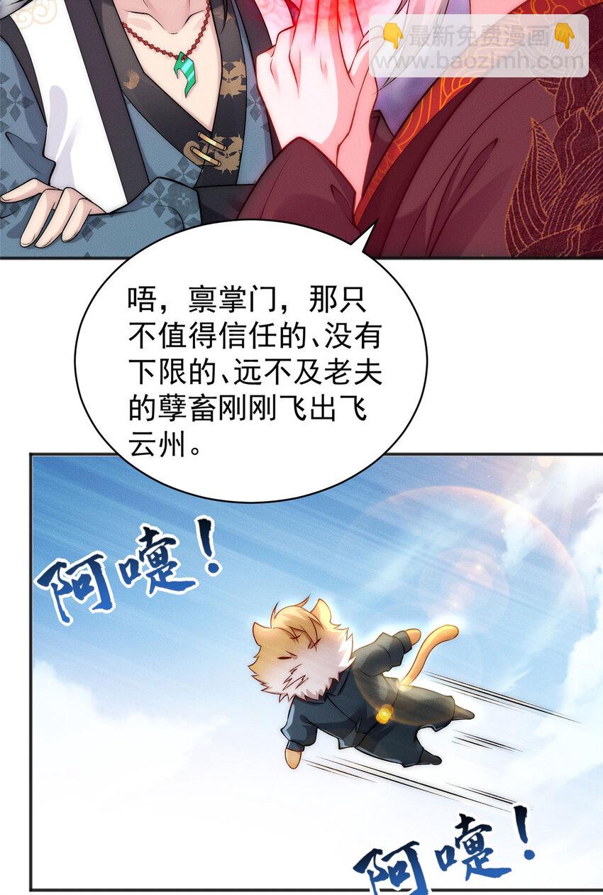 58 宝器首秀-第58话