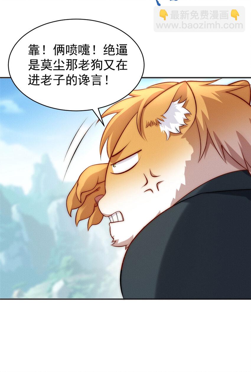 58 宝器首秀-第58话