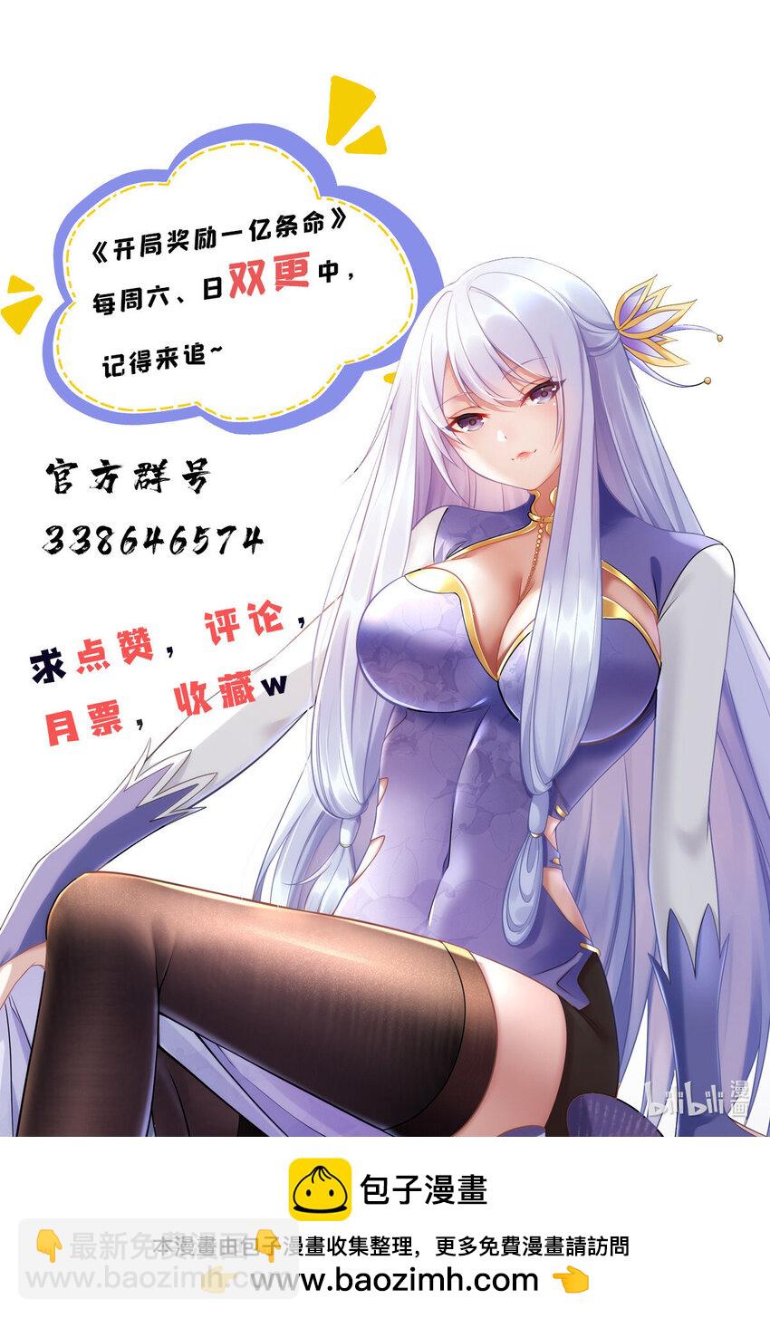 58 宝器首秀-第58话