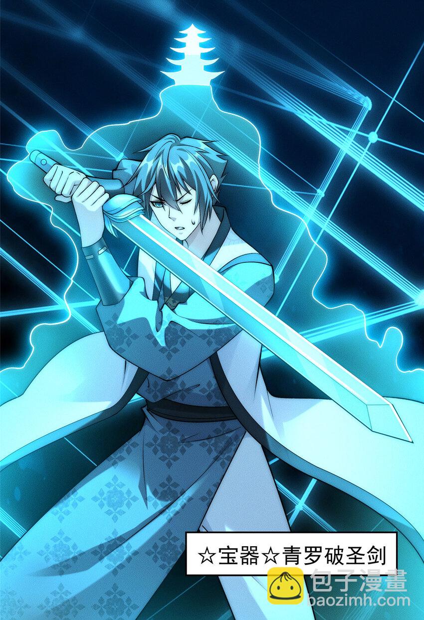 58 宝器首秀-第58话