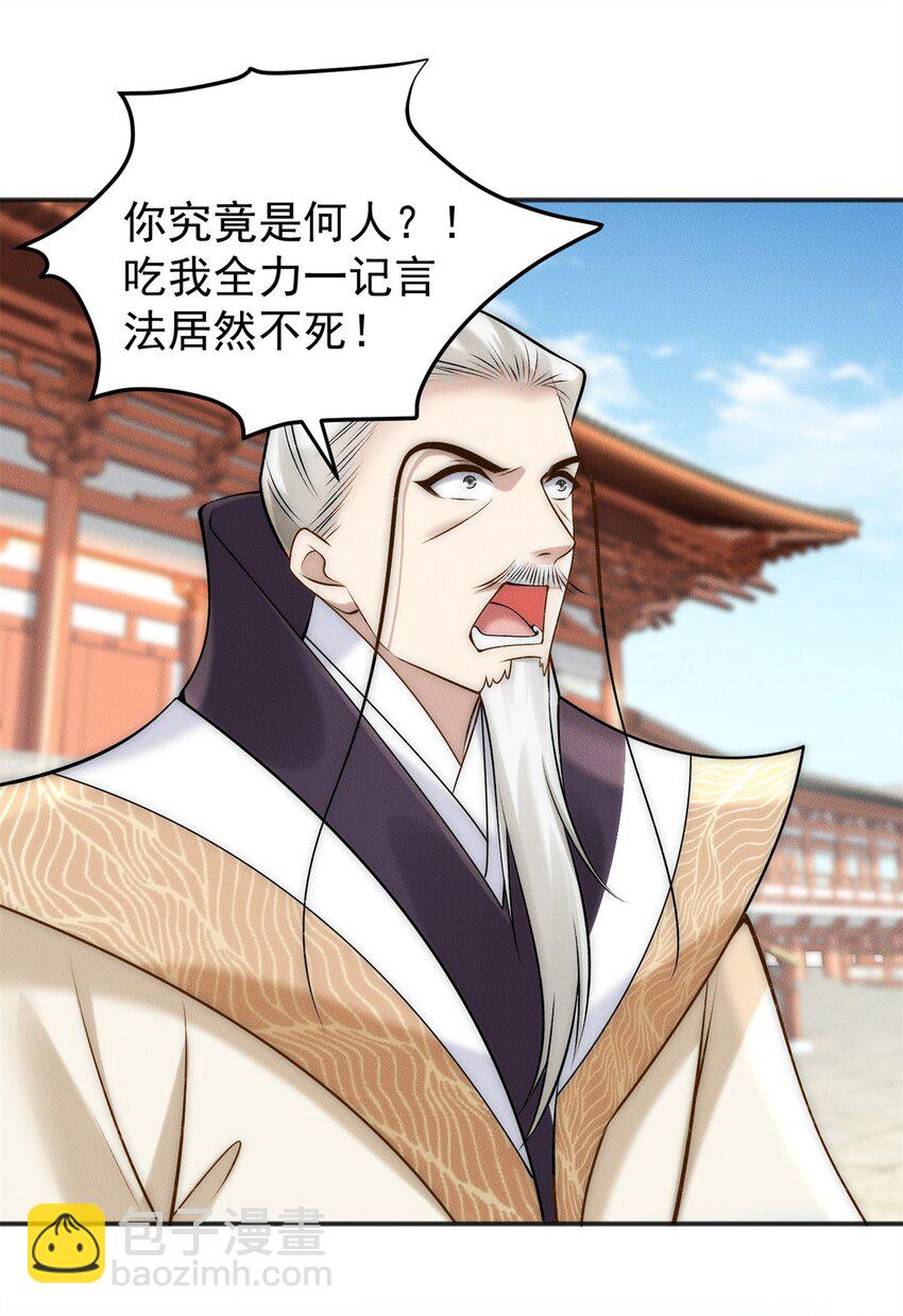 60 为敌人报仇-第60话