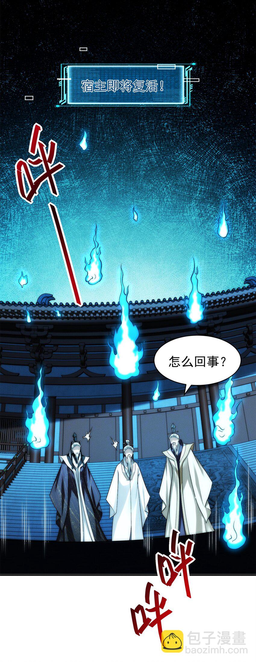 60 为敌人报仇-第60话