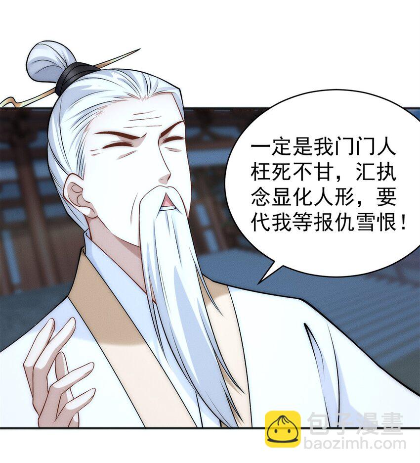 60 为敌人报仇-第60话