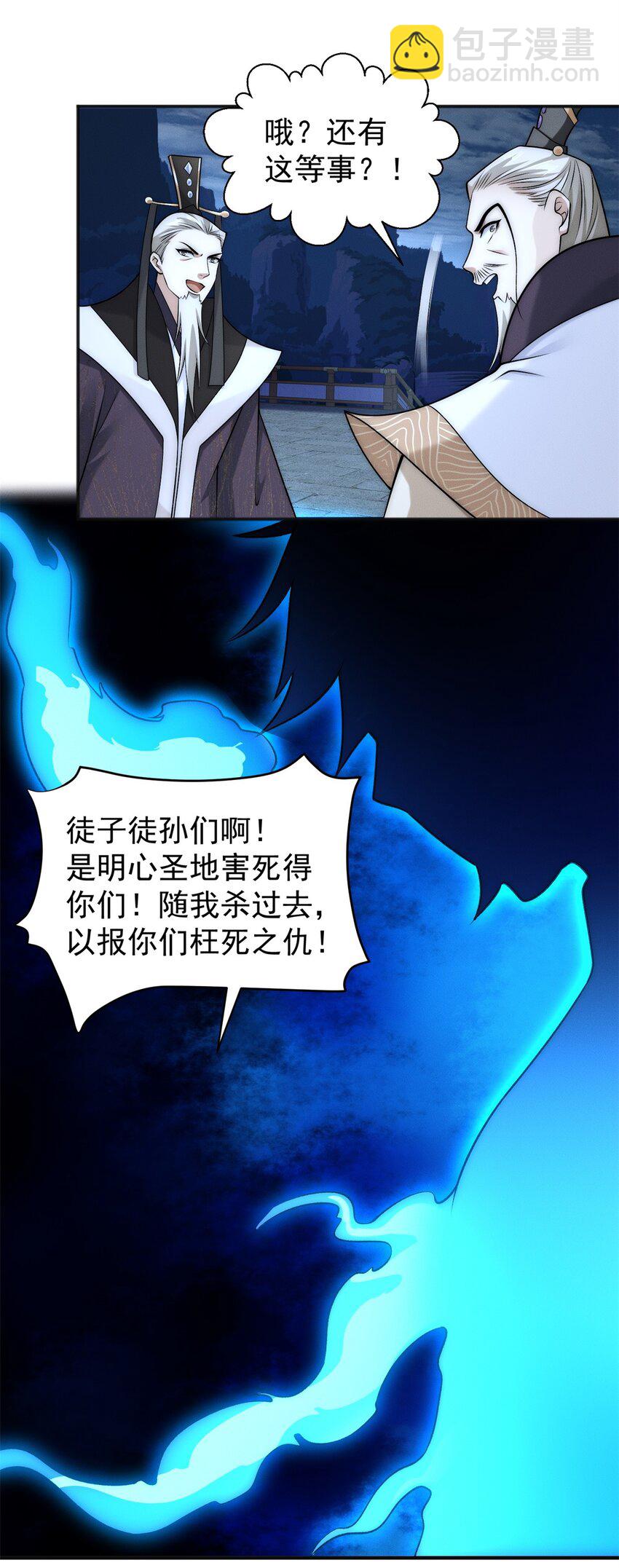 60 为敌人报仇-第60话