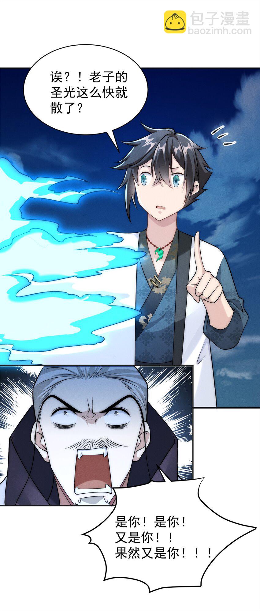 60 为敌人报仇-第60话