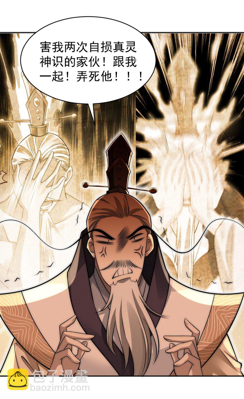 60 为敌人报仇-第60话