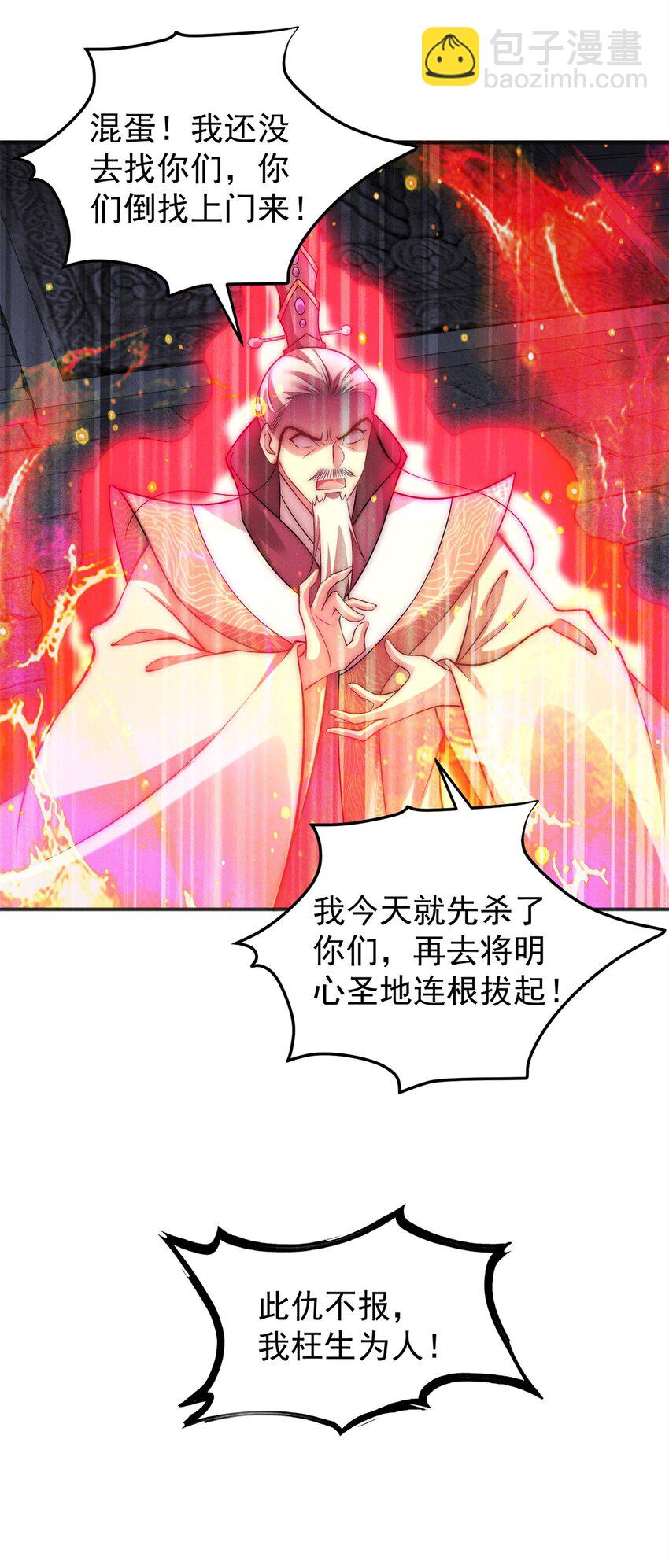 60 为敌人报仇-第60话