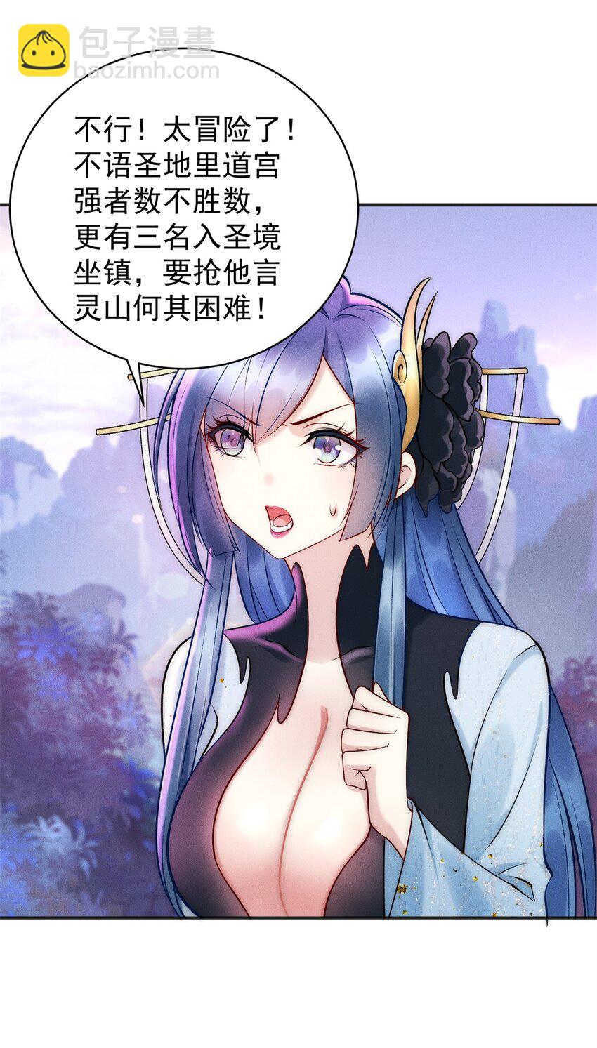 62 失态的蓝荑-第62话