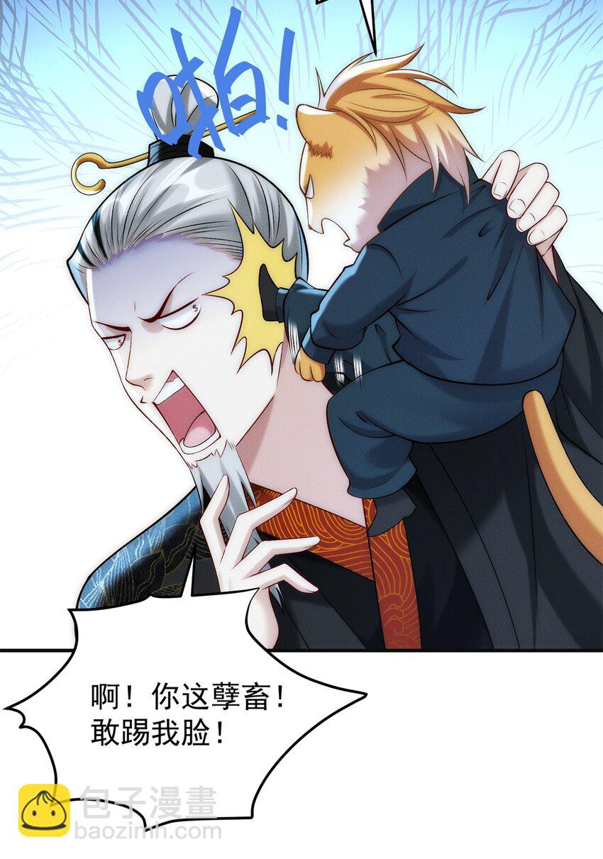 62 失态的蓝荑-第62话