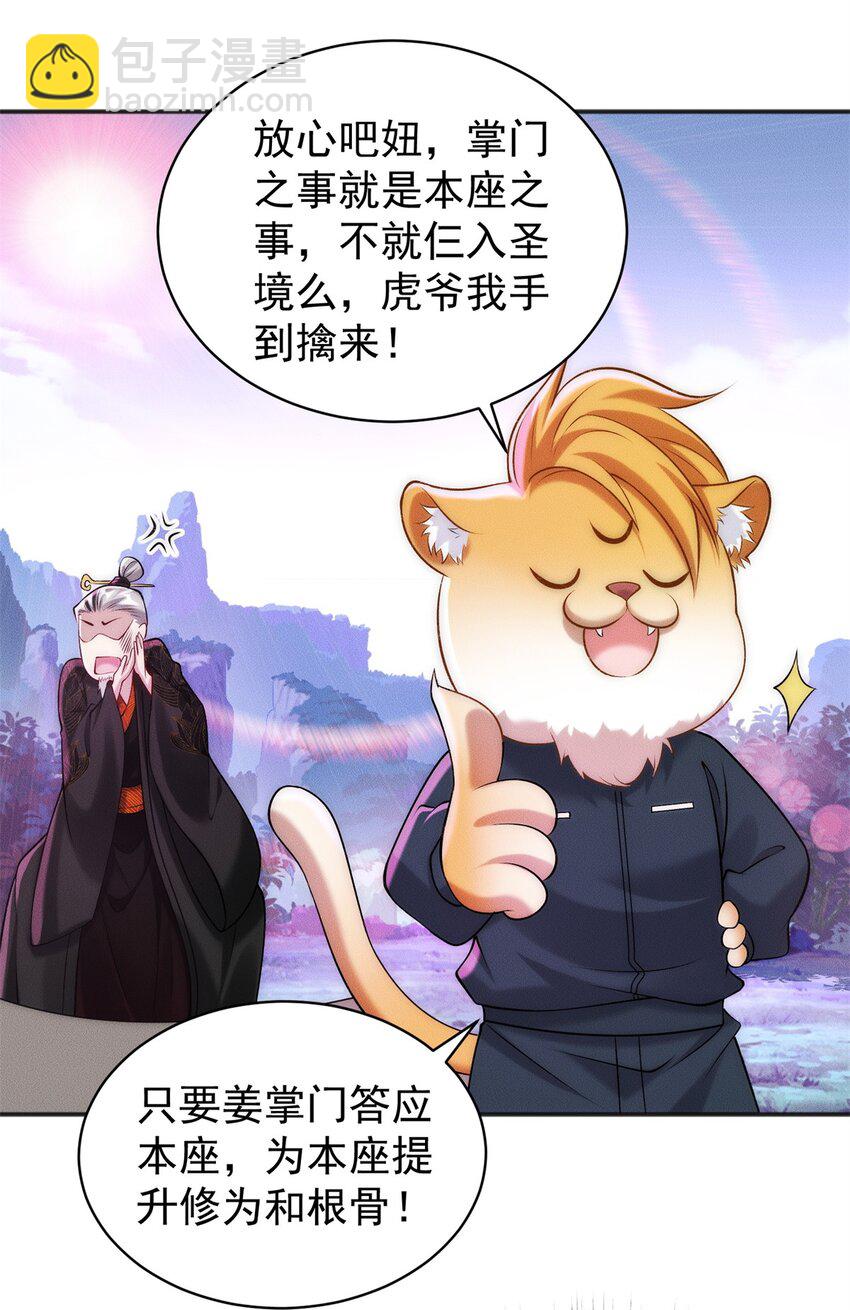 62 失态的蓝荑-第62话