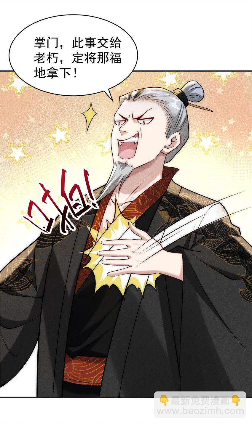 62 失态的蓝荑-第62话