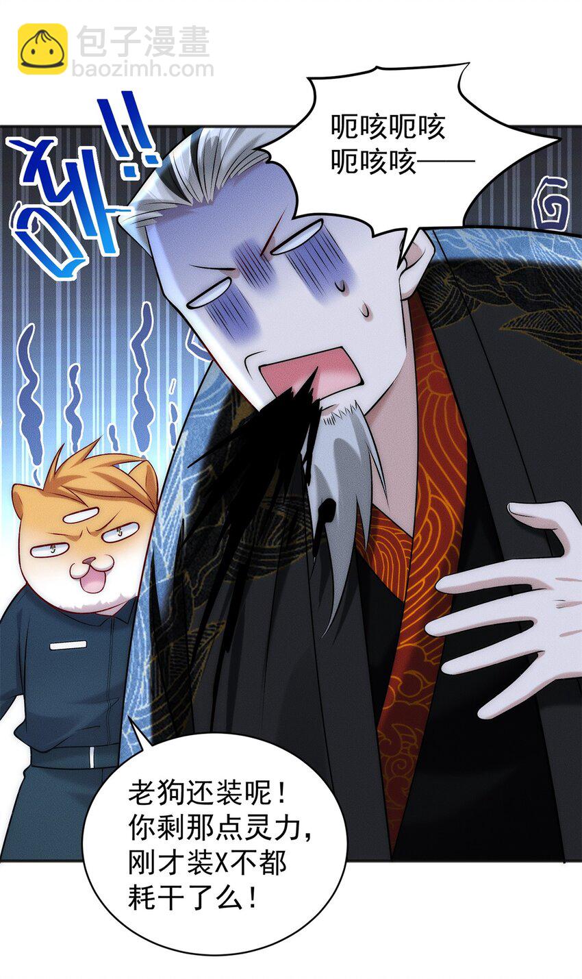 62 失态的蓝荑-第62话