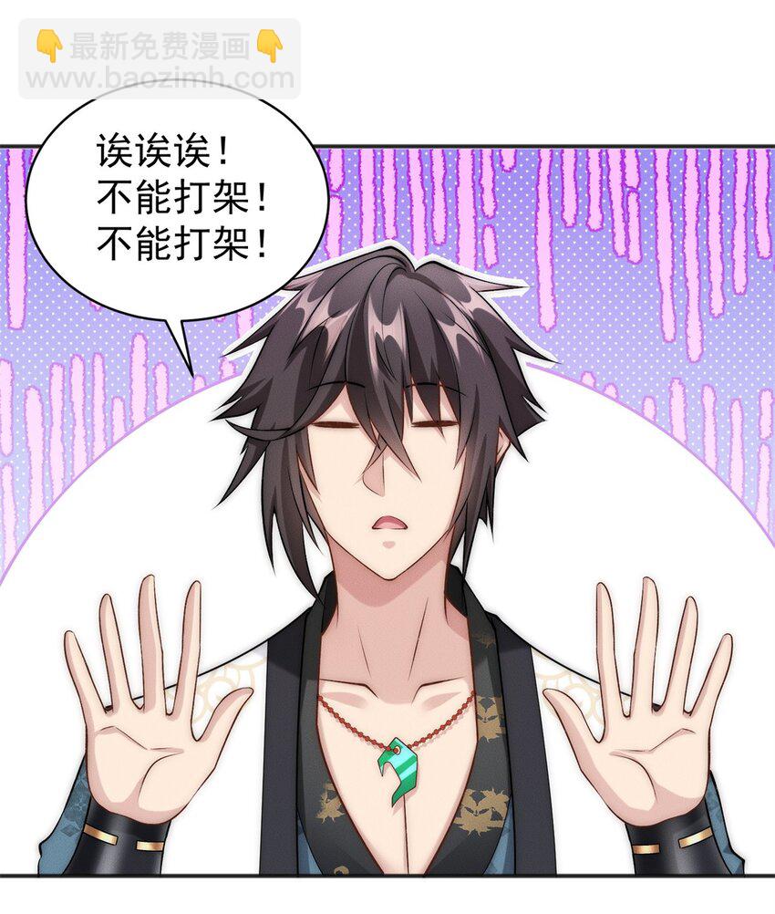 62 失态的蓝荑-第62话