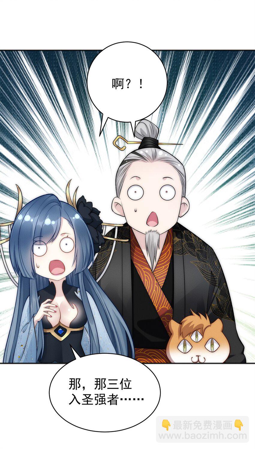 62 失态的蓝荑-第62话