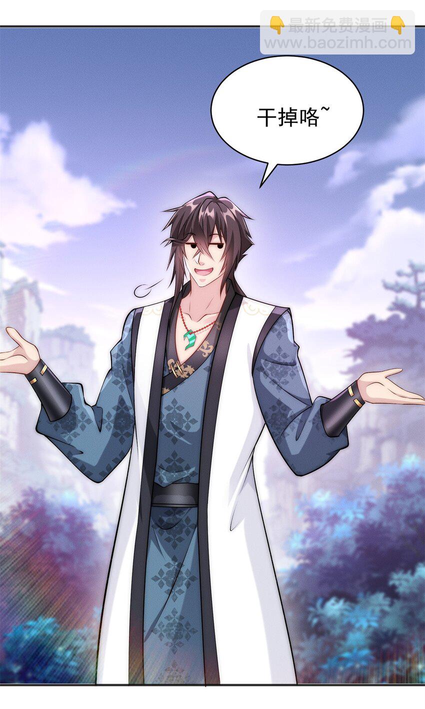 62 失态的蓝荑-第62话