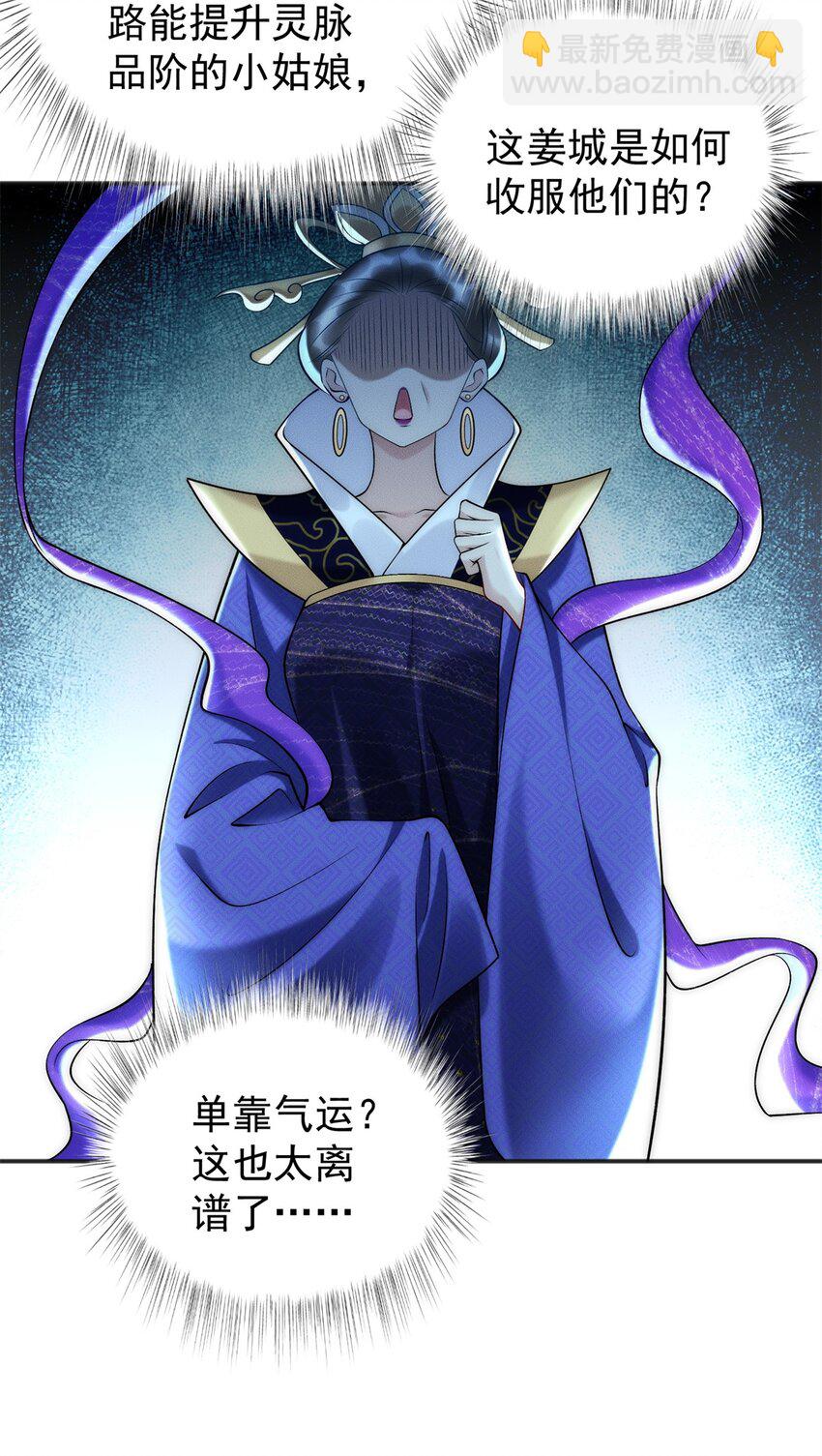 62 失态的蓝荑-第62话