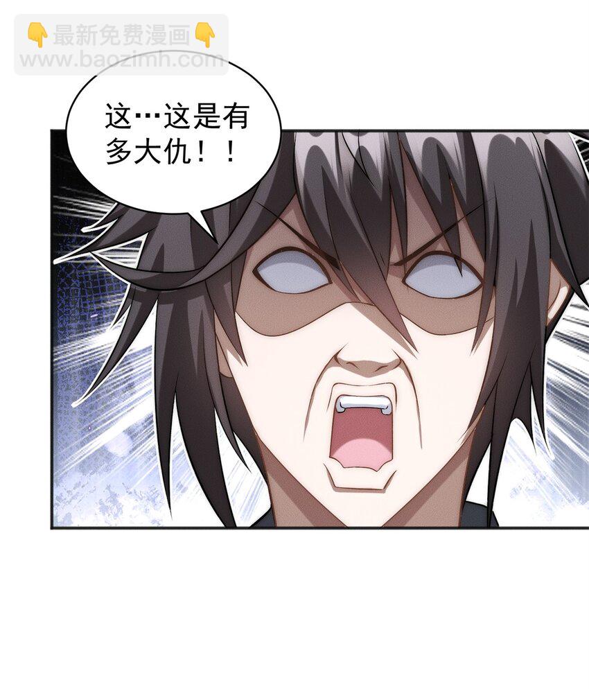 62 失态的蓝荑-第62话