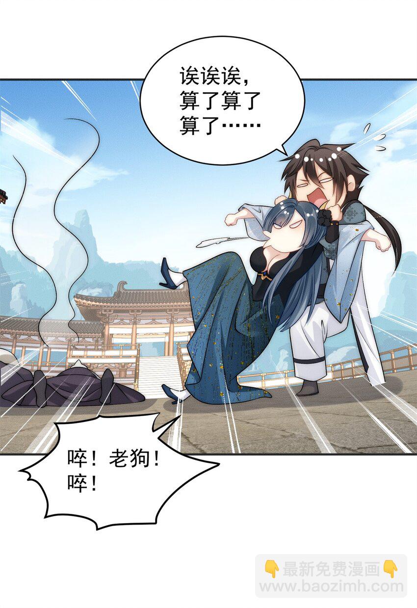 62 失态的蓝荑-第62话