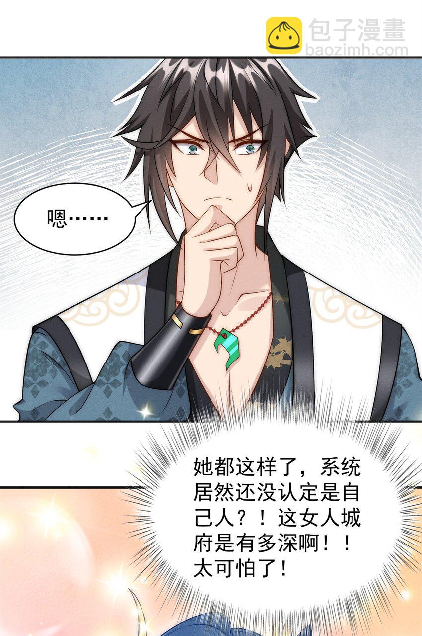 62 失态的蓝荑-第62话