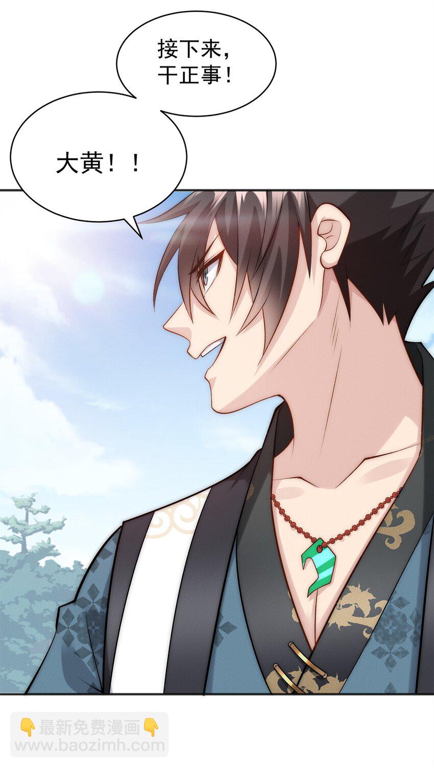 62 失态的蓝荑-第62话