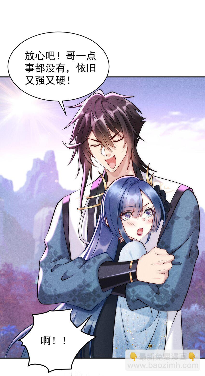 62 失态的蓝荑-第62话