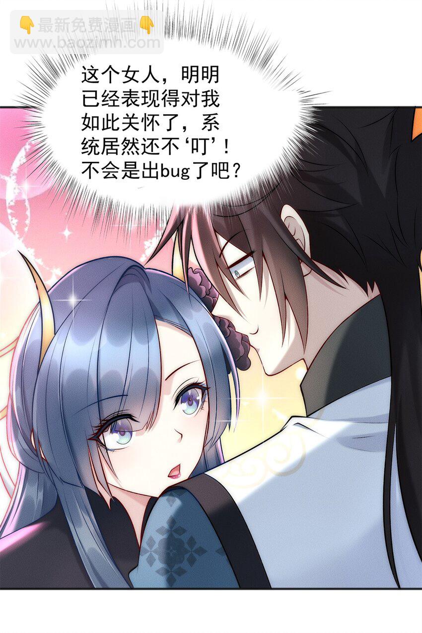 62 失态的蓝荑-第62话