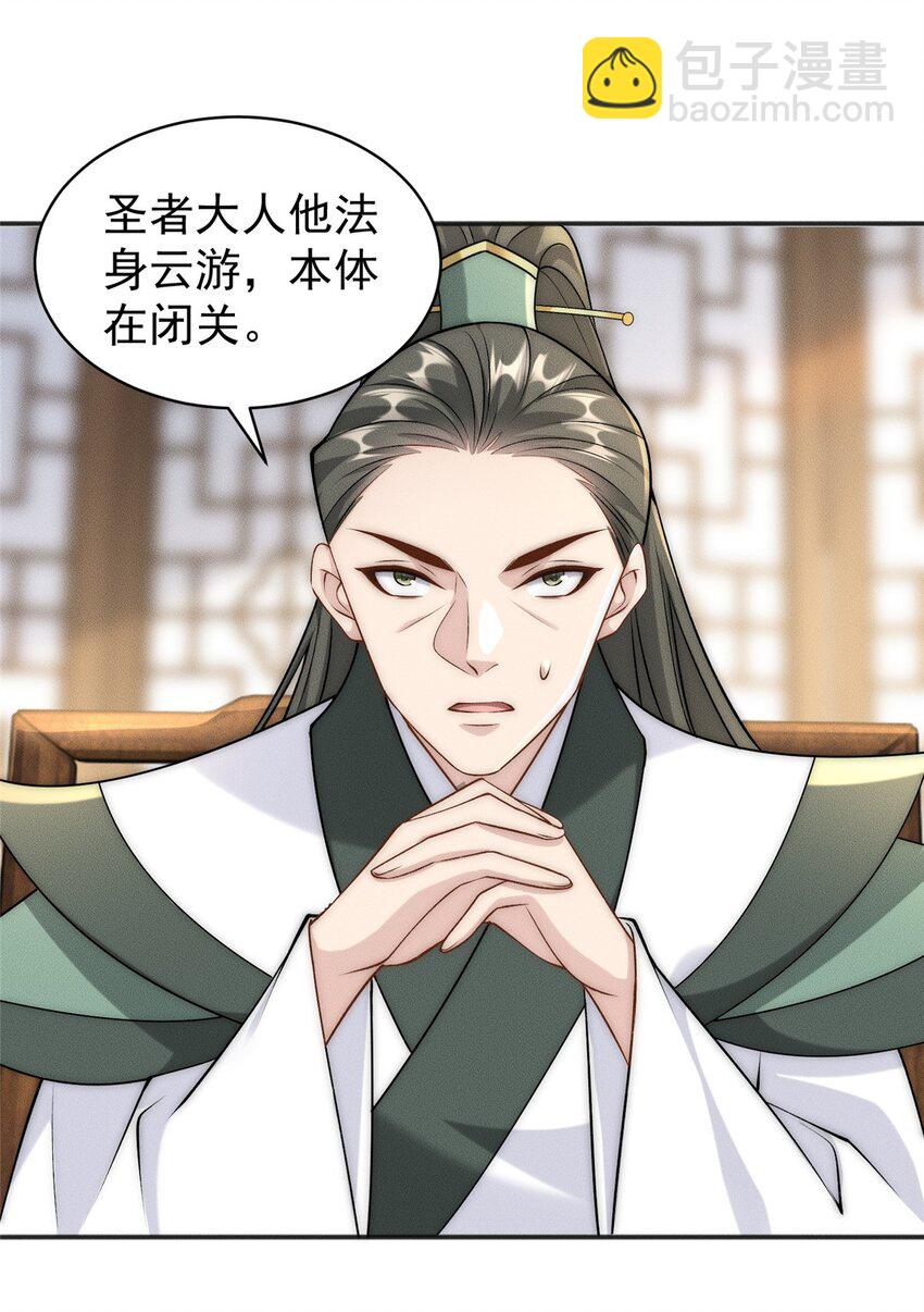 64 小虎下海-第64话