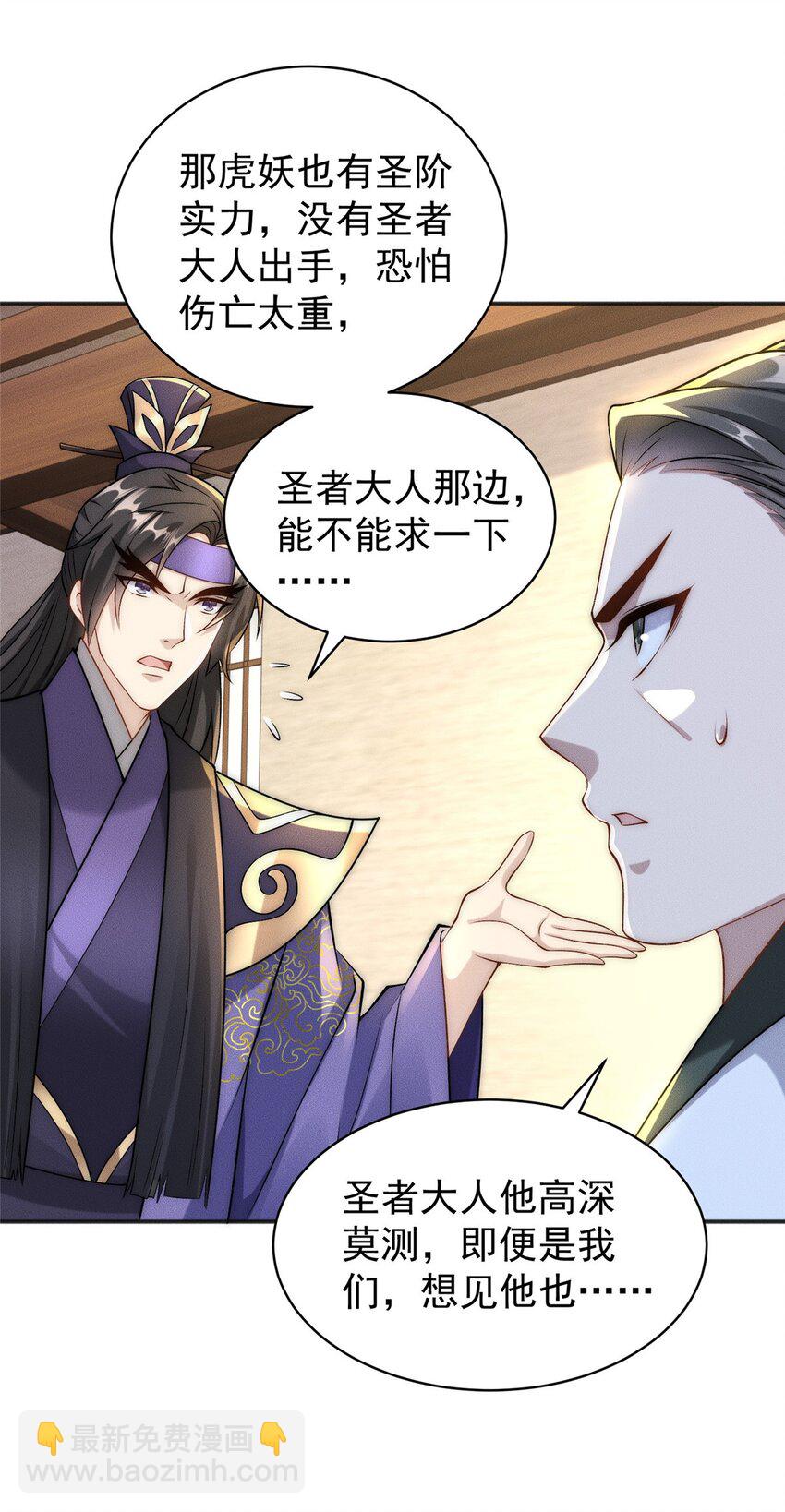 64 小虎下海-第64话