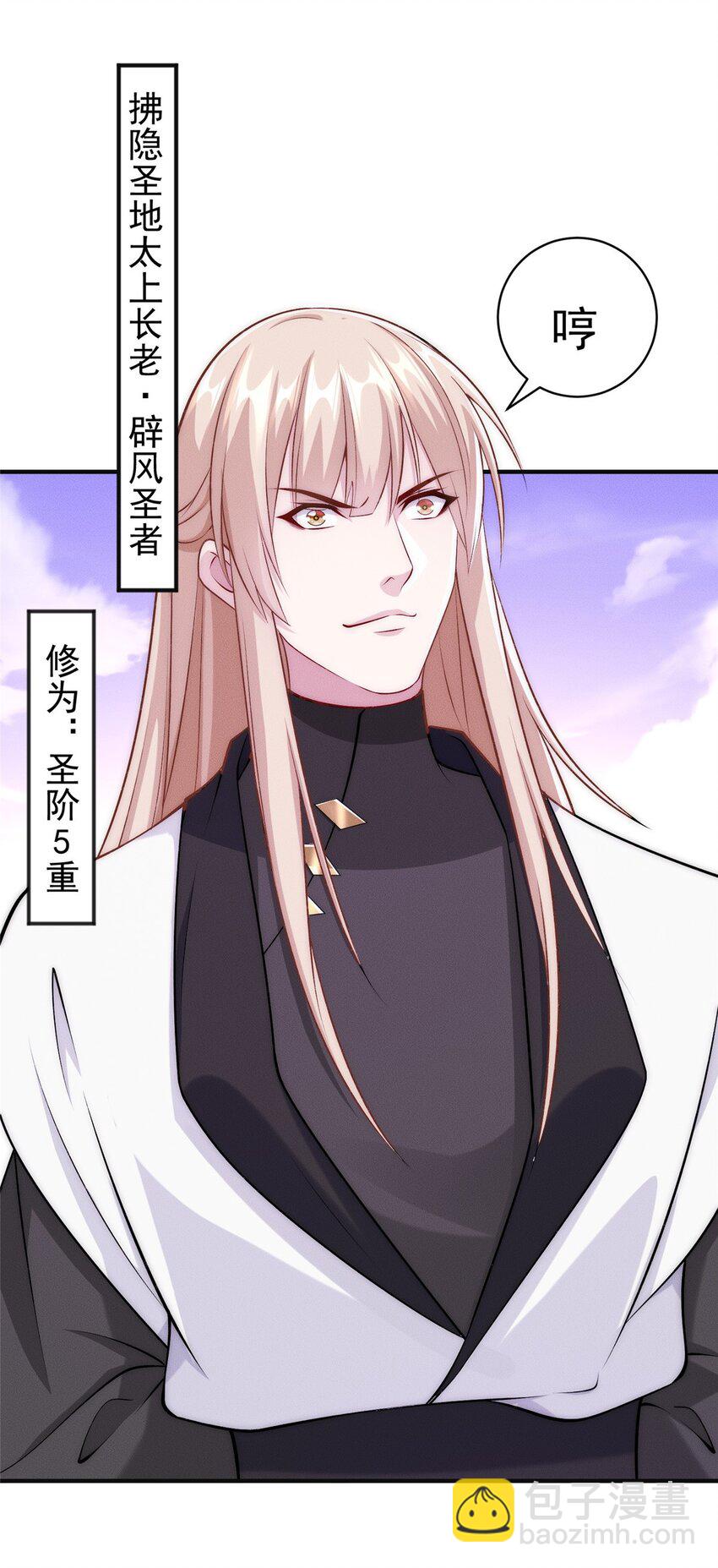 64 小虎下海-第64话