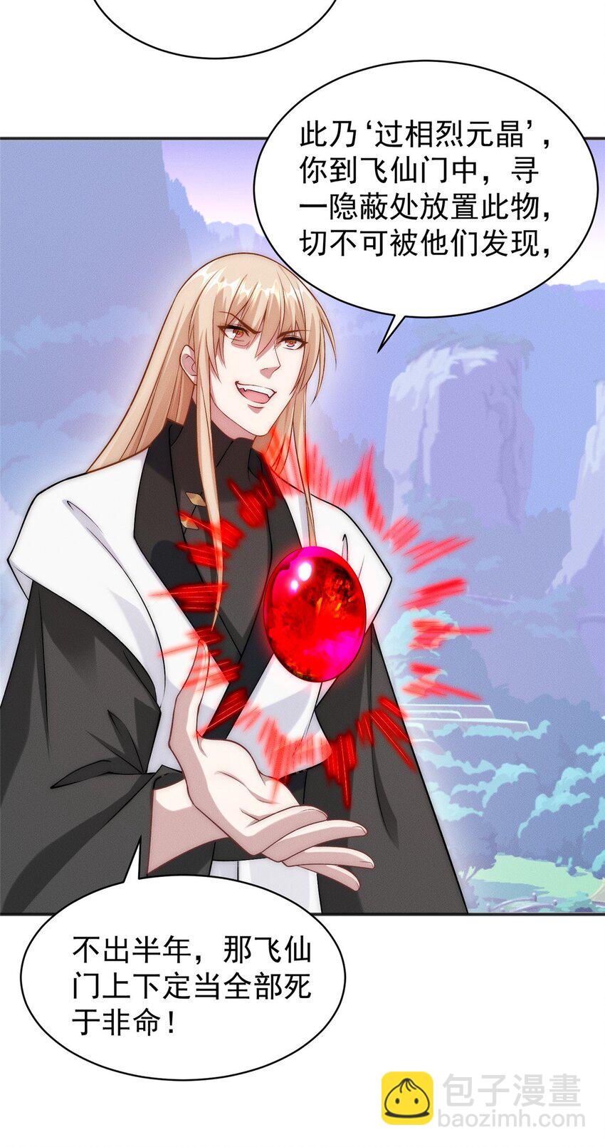 64 小虎下海-第64话