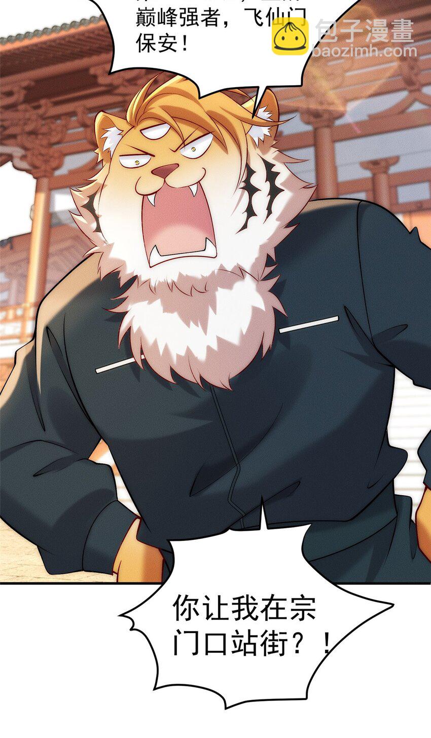 64 小虎下海-第64话