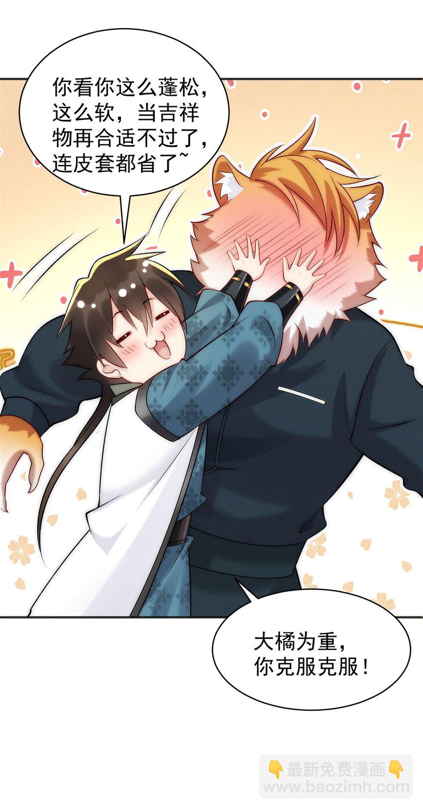 64 小虎下海-第64话