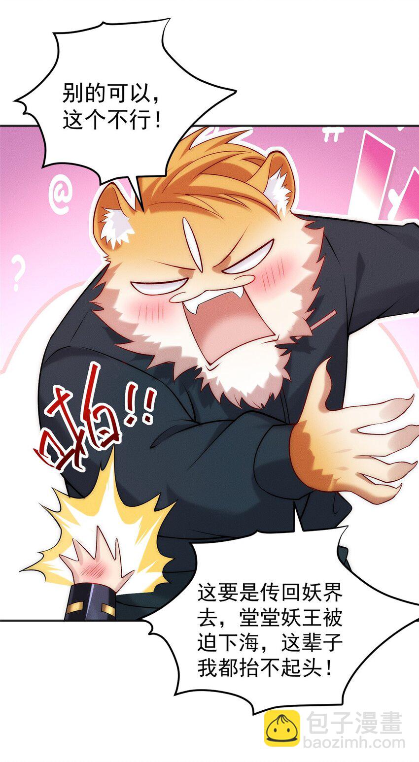 64 小虎下海-第64话