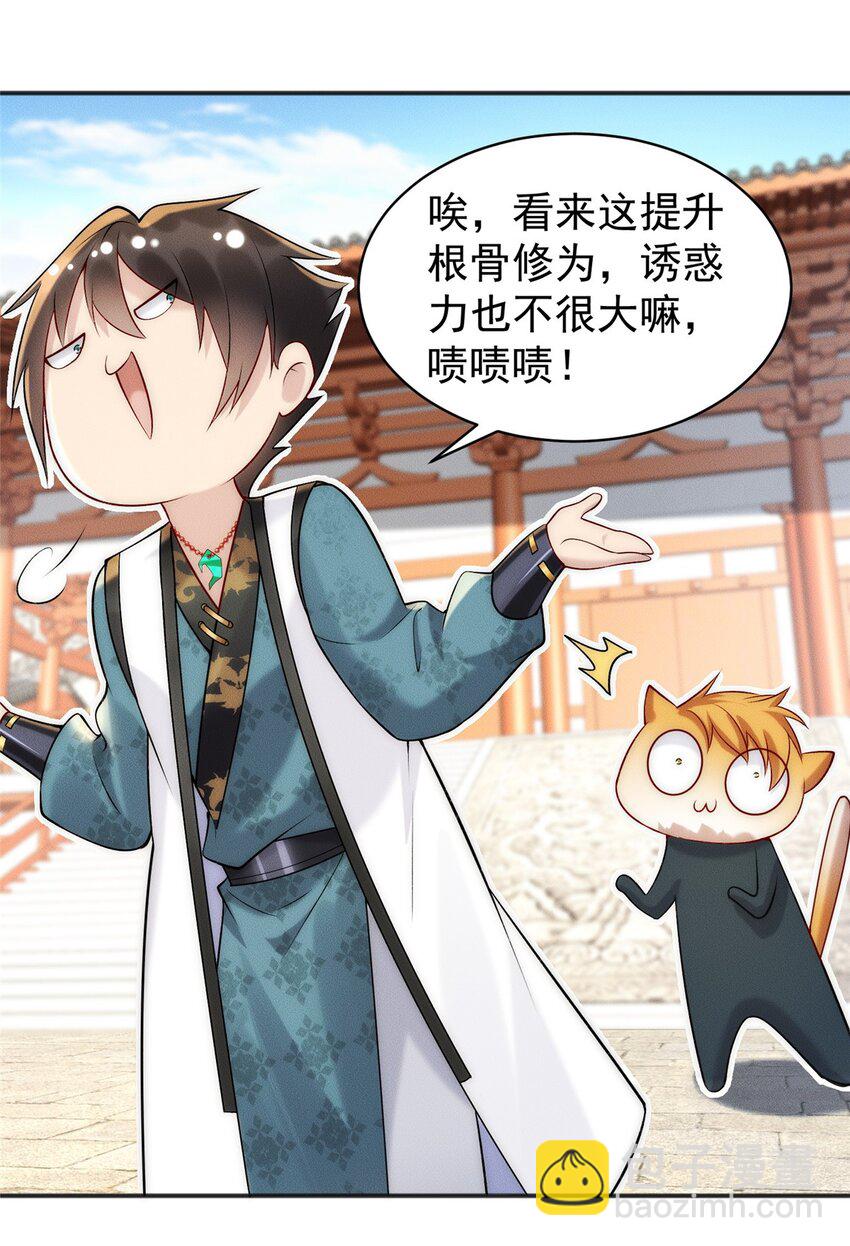 64 小虎下海-第64话