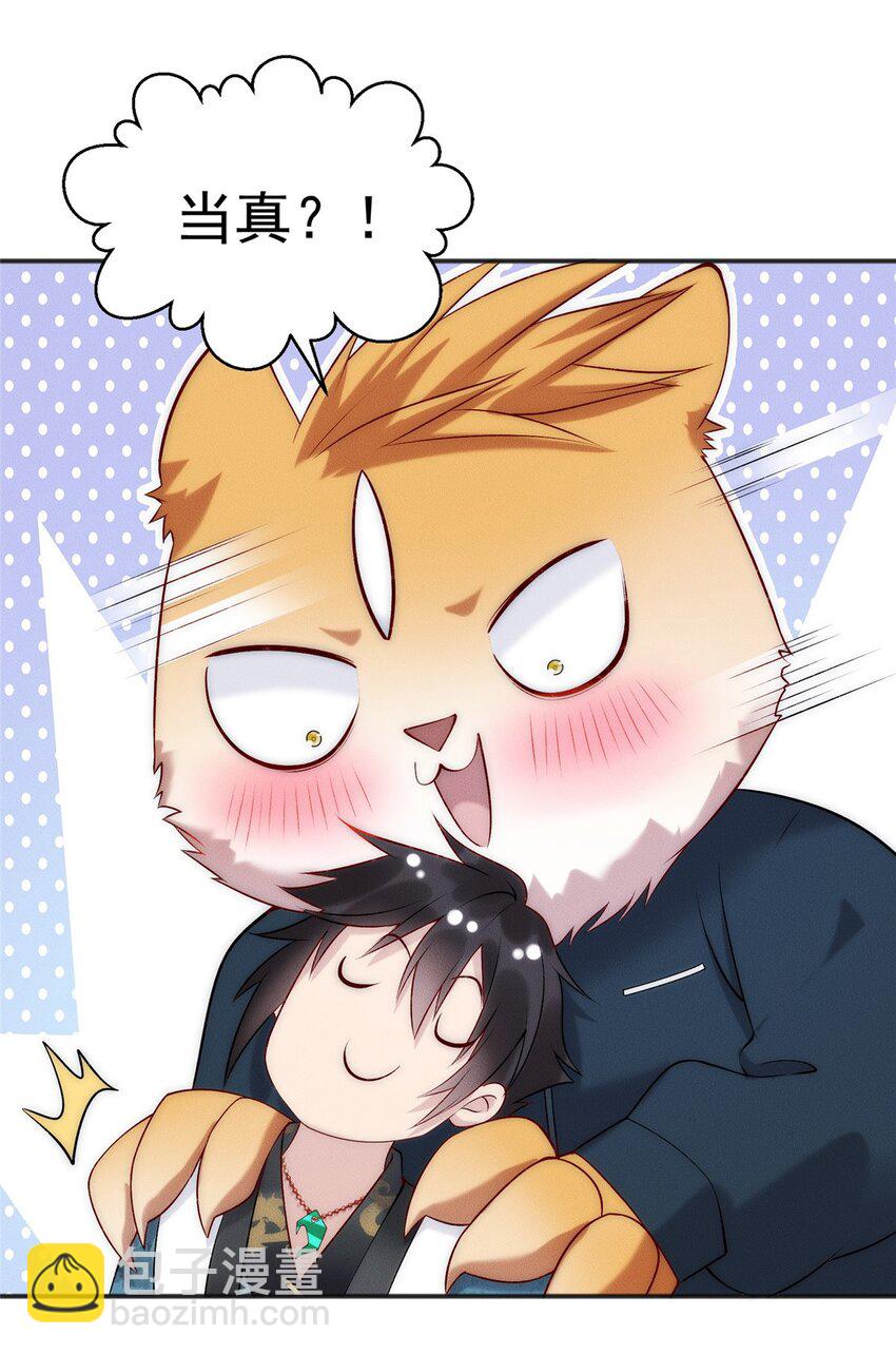 64 小虎下海-第64话