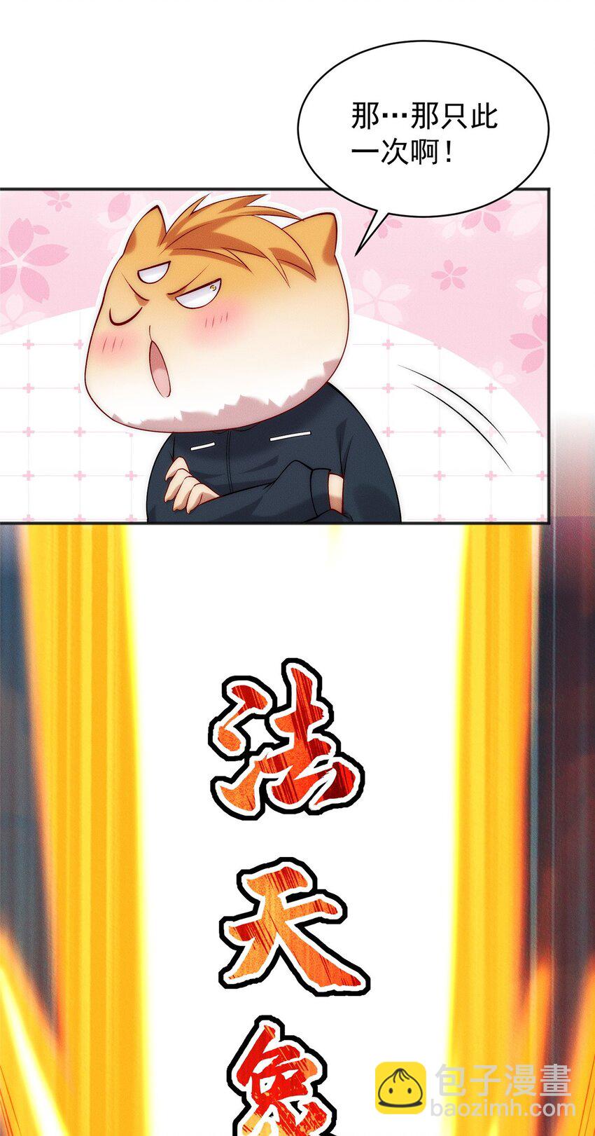 64 小虎下海-第64话