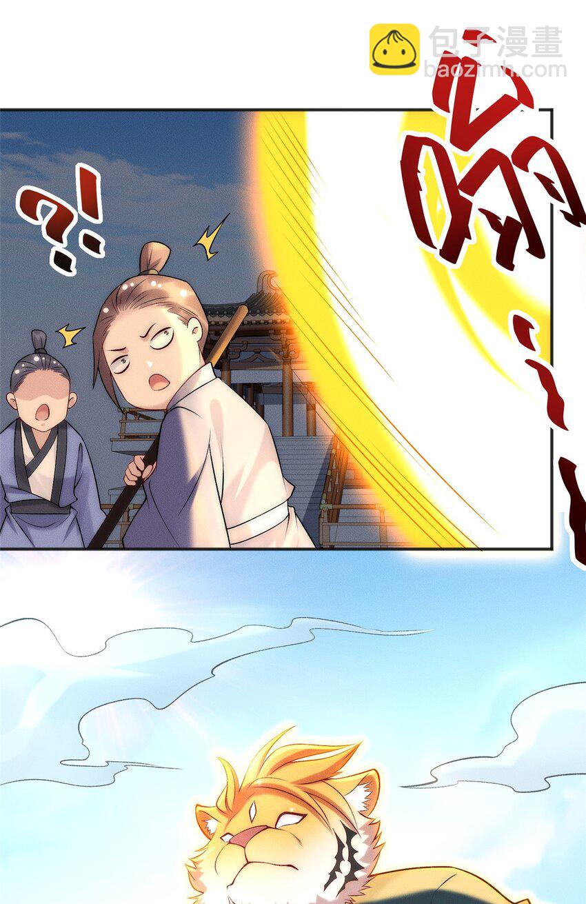 64 小虎下海-第64话