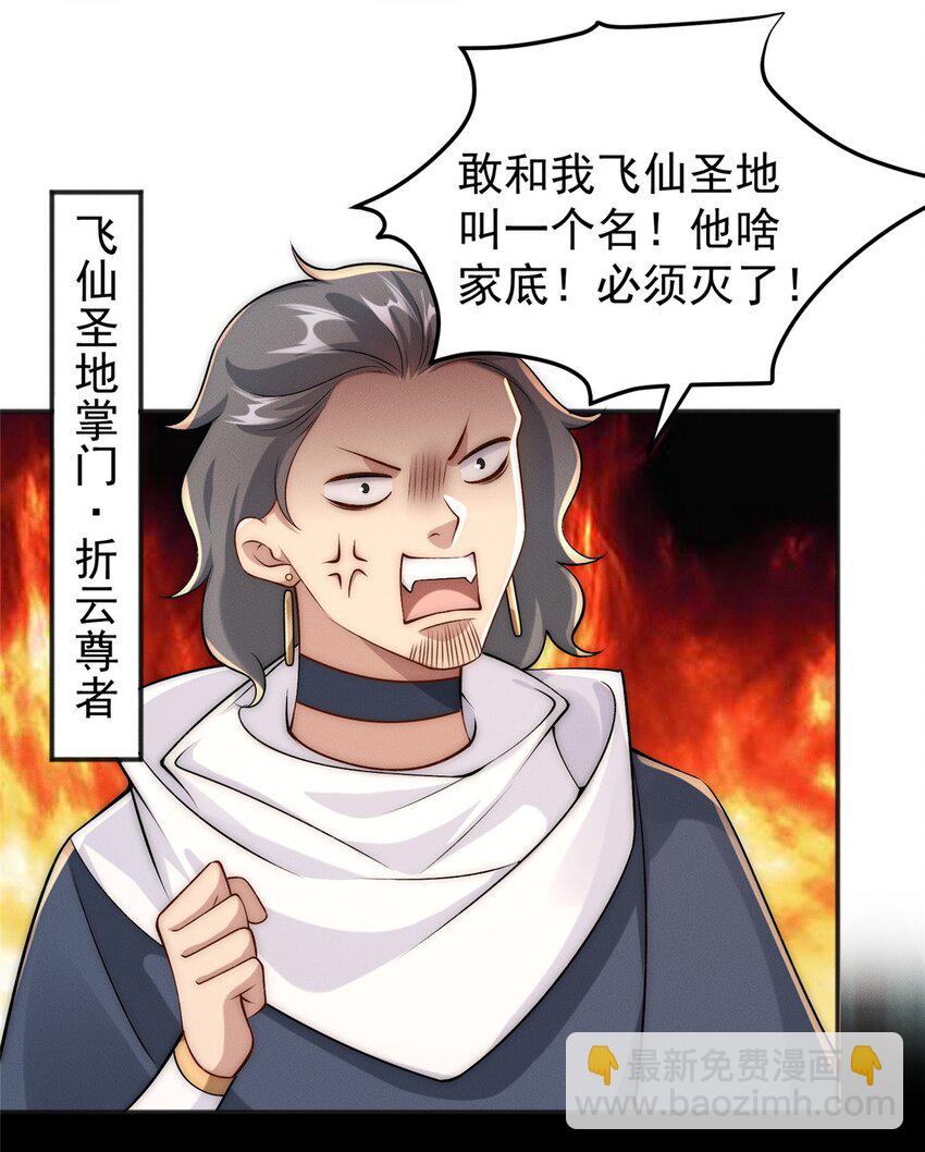 64 小虎下海-第64话