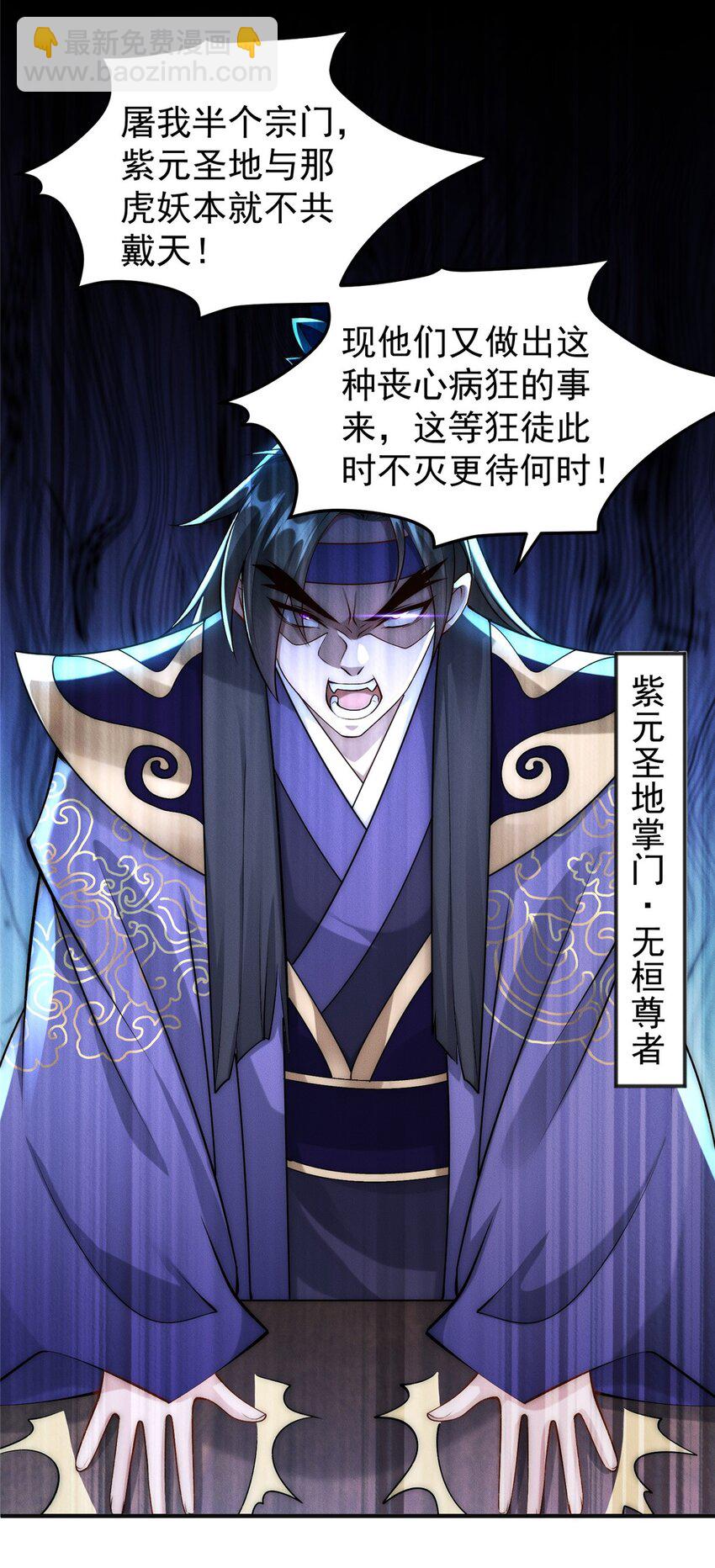 64 小虎下海-第64话